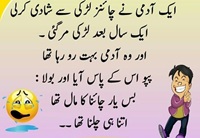 China ka maal larki aur shadi